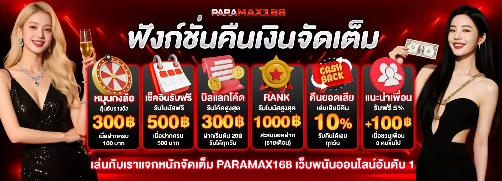 paramax168i รวมค่ายสล็อตและเกมออนไลน์ครบทุกค่ายดัง